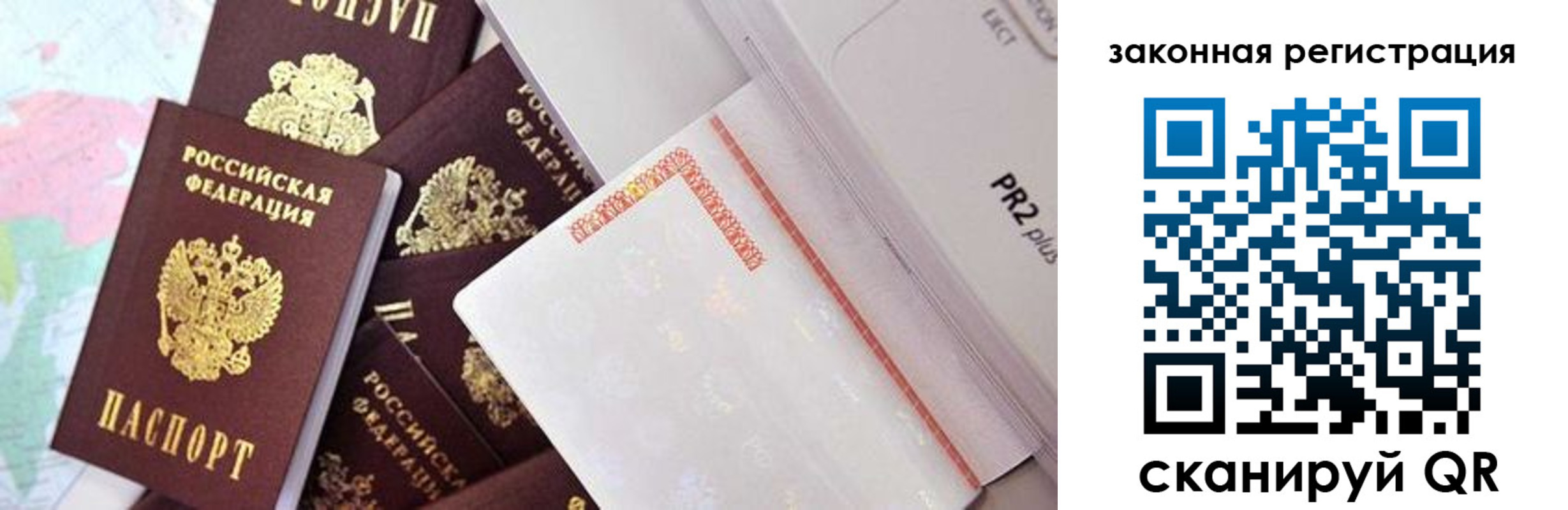 временная регистрация законно в Владимирской области