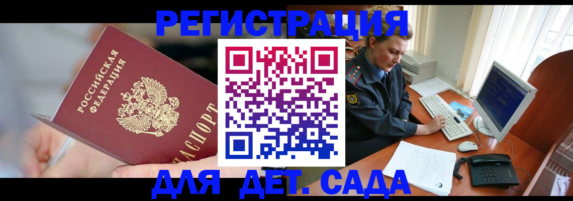 временная регистрация для школы в Владимирской области