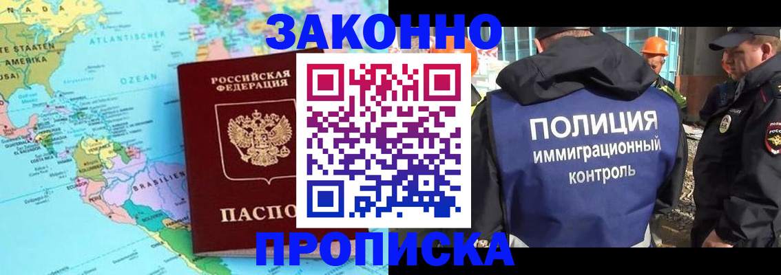 прописка гарантия в Владимирской области