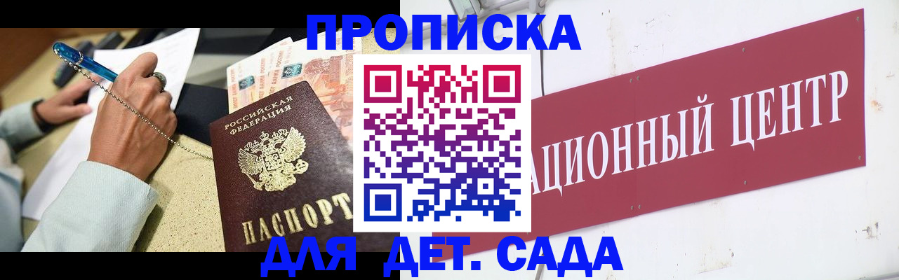 прописка штамп в Владимирской области