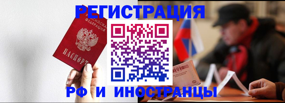 временная регистрация в квартире в Владимирской области