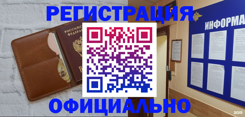 временная регистрация недорого в Владимирской области