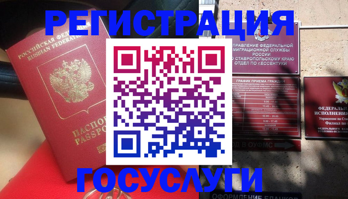 где прописаться в Владимирской области