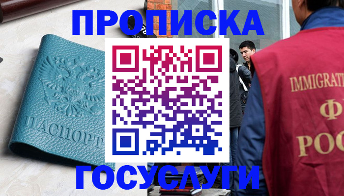 прописка штамп в Владимирской области
