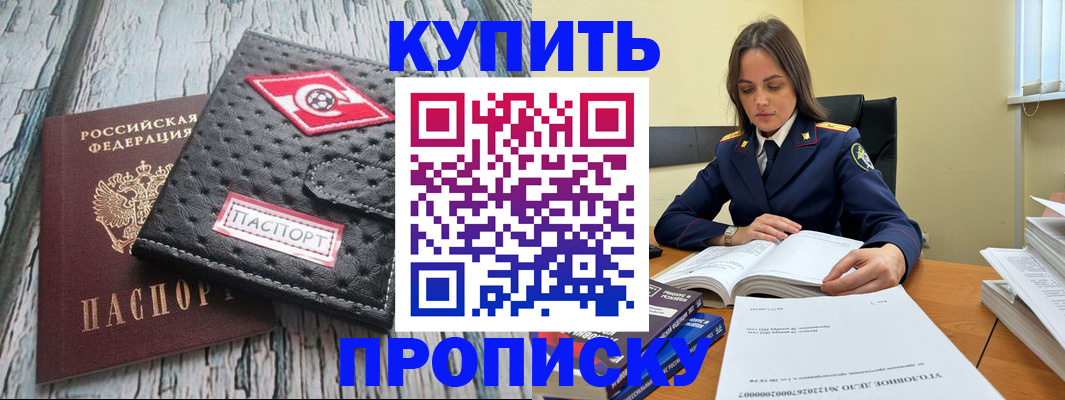 где прописаться в Владимирской области