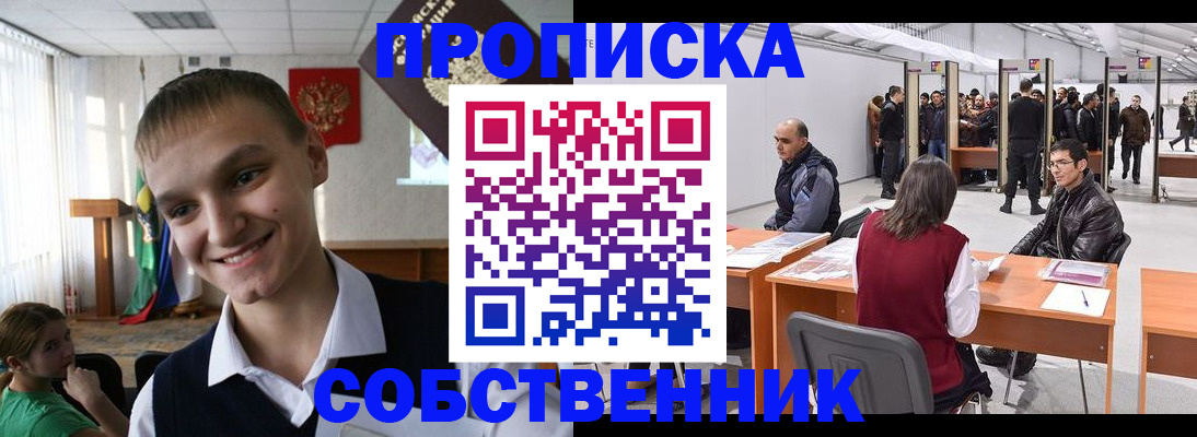 прописка штамп в Владимирской области