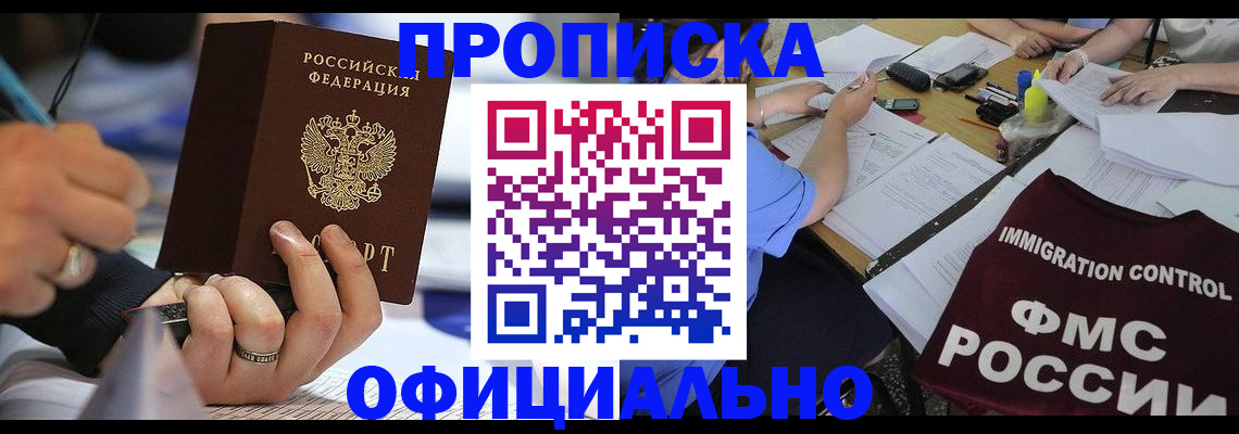 прописка гарантия в Владимирской области